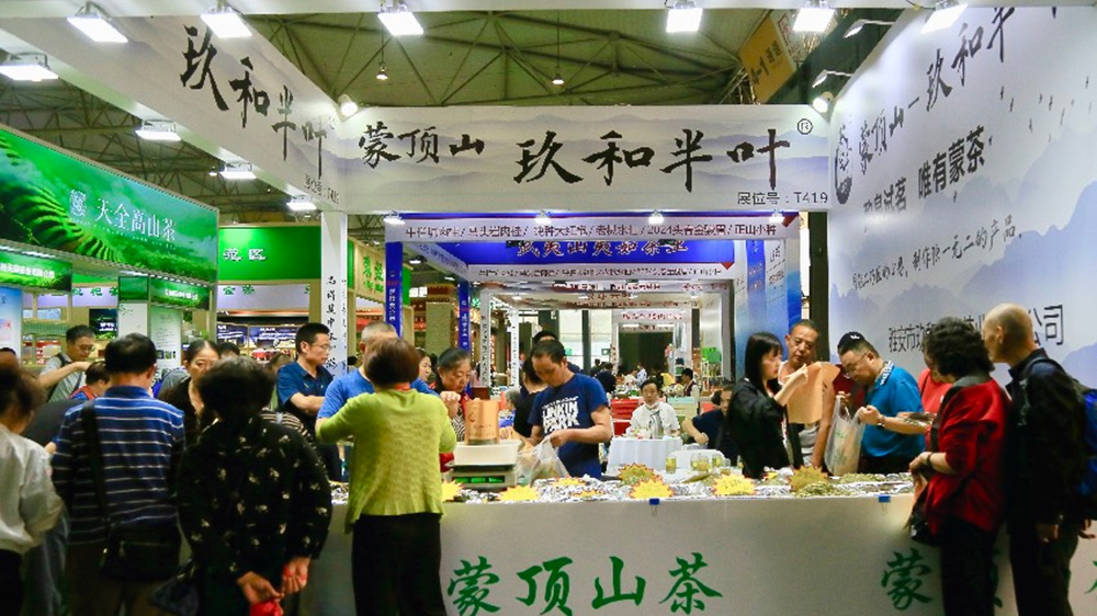 第十三屆四川國際茶業(yè)博覽會(huì)現(xiàn)場.jpg