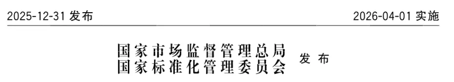 《旅游規(guī)劃通則》發(fā)布時間.png