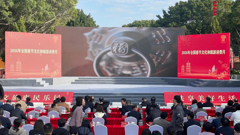 2026年全國春節(jié)文化和旅游消費月.jpg