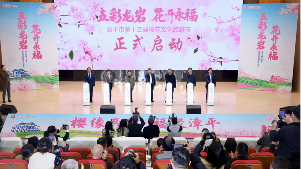 漳平市第十五屆櫻花文化旅游節(jié)現(xiàn)場(chǎng).jpg