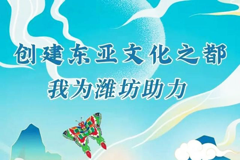 安丘市：加緊文旅項目建設(shè)，推動文旅企業(yè)紓困減壓，助力創(chuàng)建“東亞文化之都”！