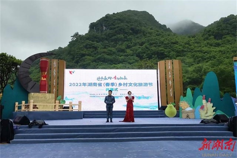 2022年湖南?。ù杭荆┼l(xiāng)村文化旅游節(jié)正式開啟，推動鄉(xiāng)村旅游又好又快發(fā)展！