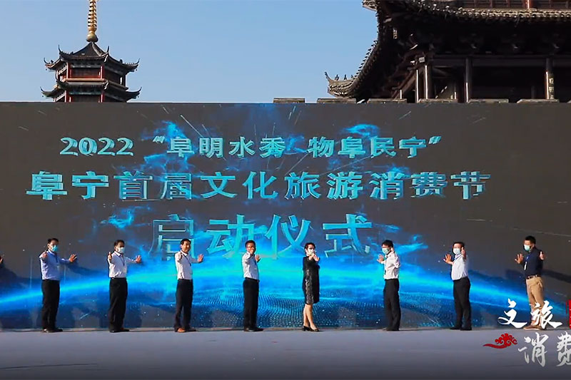 江蘇：2022“阜明水秀物阜民寧”首屆文化旅游消費節(jié)啟動，助力文旅產(chǎn)業(yè)復(fù)蘇！