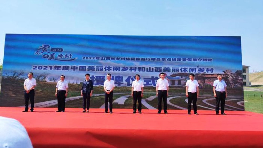 山西：發(fā)布29條暑期鄉(xiāng)村休閑旅游精品線路，助力鄉(xiāng)村產(chǎn)業(yè)振興蓄勢賦能！