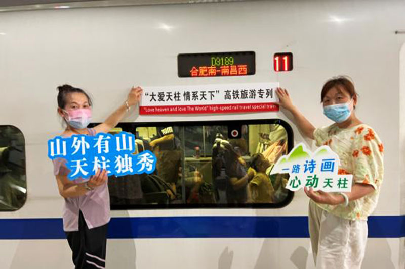 安徽潛山：天柱山迎來首批高鐵游團(tuán)隊(duì)，開啟天柱山休閑養(yǎng)生之旅！