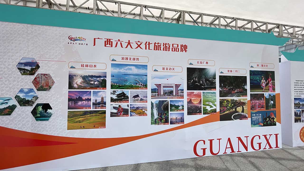 粵桂夏季文化旅游聯(lián)合推介會(huì)現(xiàn)場.jpg