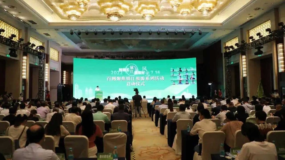 鎮(zhèn)江：百網(wǎng)聚焦鎮(zhèn)江旅游系列活動(dòng)啟動(dòng)，推動(dòng)鎮(zhèn)江文化旅游高質(zhì)量發(fā)展！