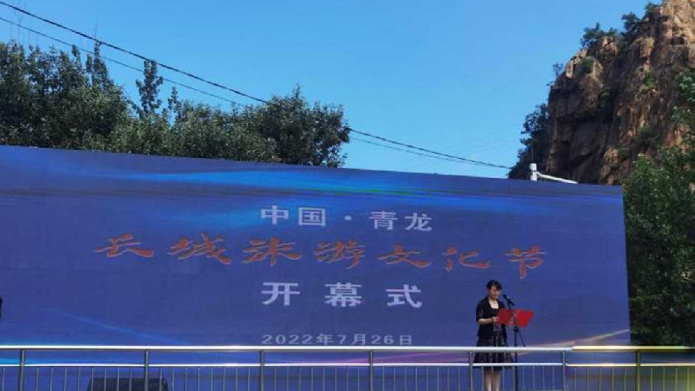 河北：青龍長(zhǎng)城旅游文化節(jié)在祖山鎮(zhèn)開(kāi)幕，助力秦皇島打造國(guó)際一流旅游城市！