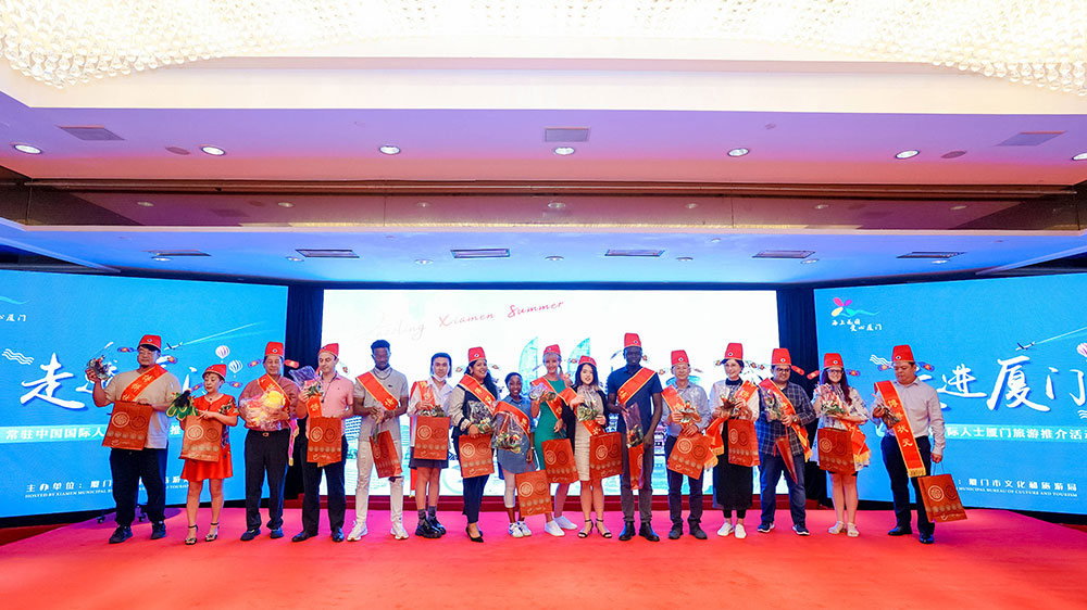 廈門：常駐中國(guó)國(guó)際人士廈門旅游推介活動(dòng)在京舉辦，推動(dòng)未來文旅國(guó)際化發(fā)展！