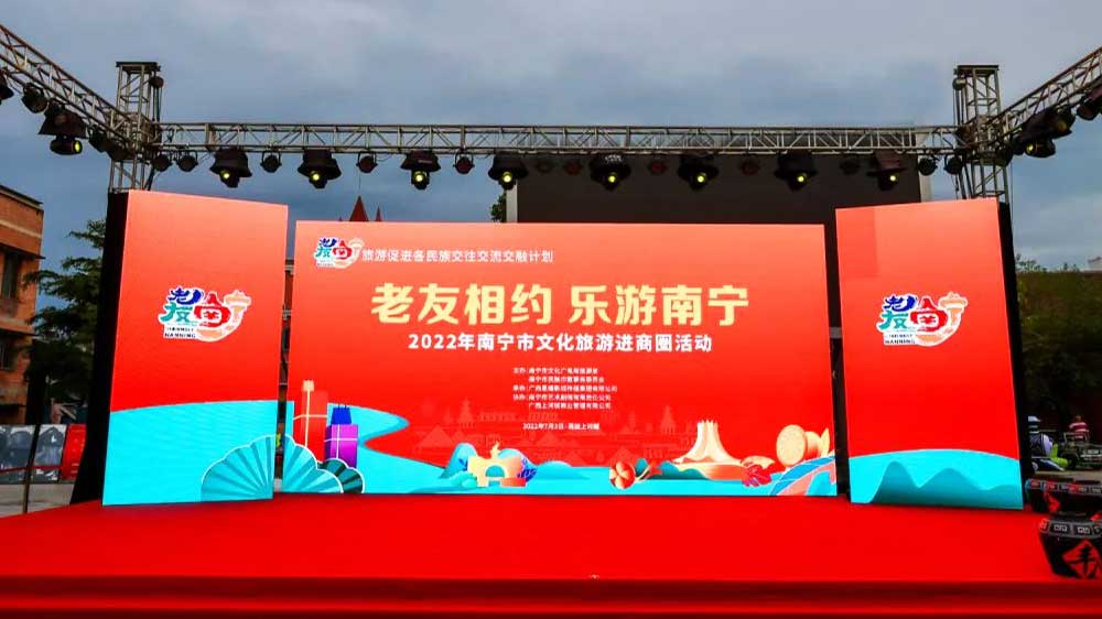 廣西：2022年南寧市文化旅游進(jìn)商圈活動(dòng)舉行，推動(dòng)文旅資源與商圈融合發(fā)展！