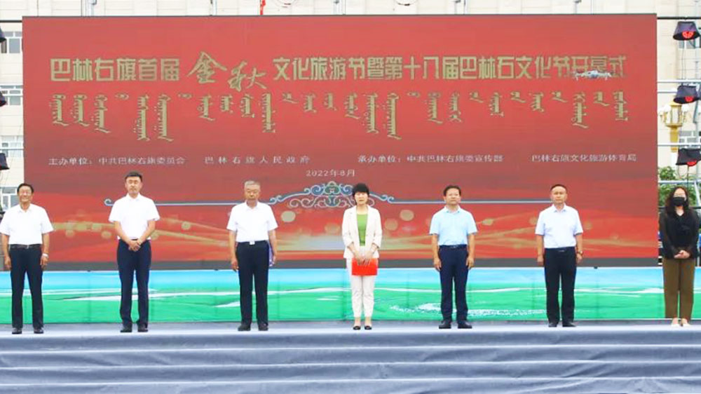 內(nèi)蒙古：巴林右旗首屆金秋文化旅游節(jié)正式開幕，推動(dòng)當(dāng)?shù)亟?jīng)濟(jì)和文化發(fā)展！