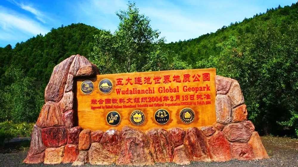 黑龍江：出臺《康養(yǎng)旅游高質(zhì)量發(fā)展行動(dòng)方案》，推動(dòng)打造中國生態(tài)康養(yǎng)旅游目的地！