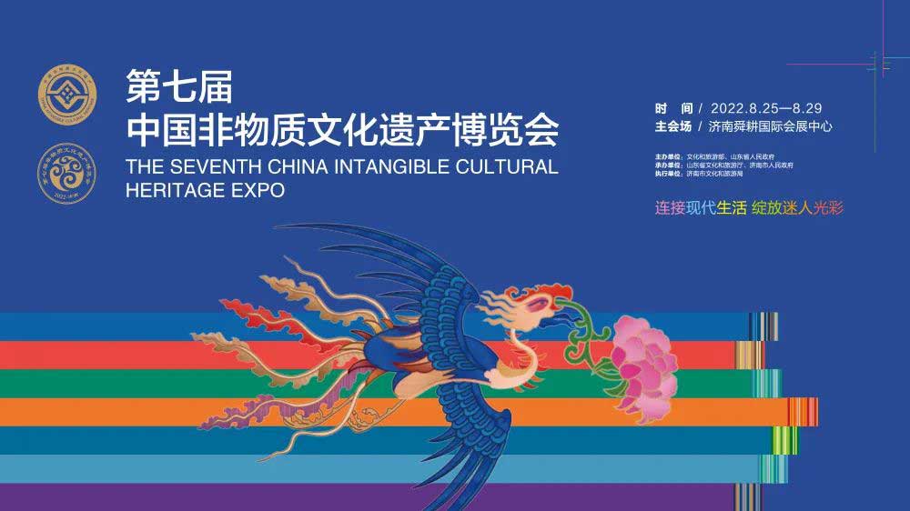 文旅動(dòng)態(tài)：第七屆中國非物質(zhì)文化遺產(chǎn)博覽會(huì)即將舉行，推動(dòng)非遺融合高質(zhì)量發(fā)展！