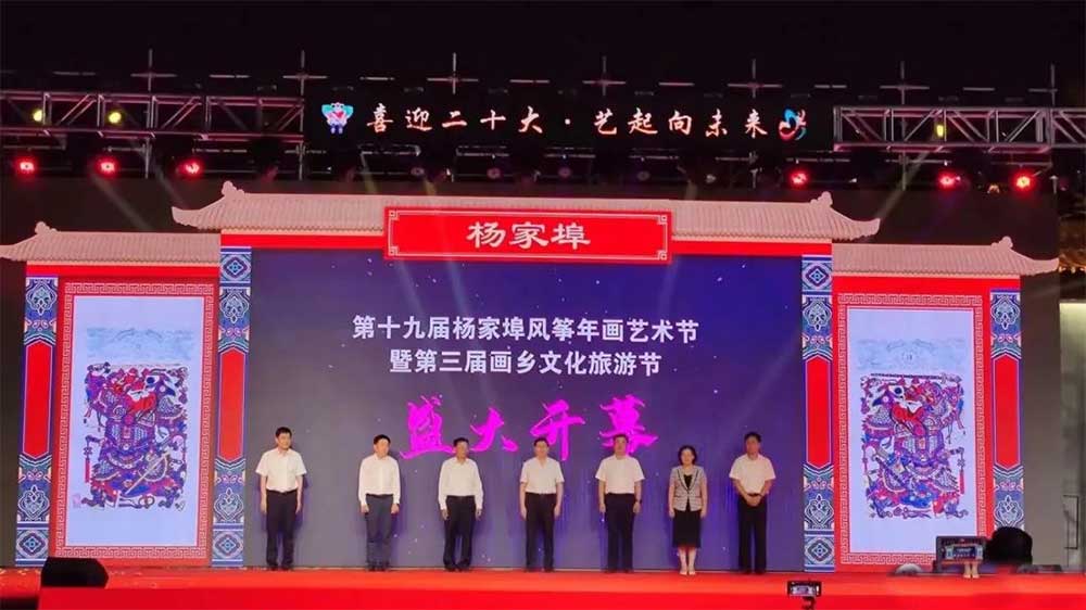 濰坊：第三屆畫鄉(xiāng)文化旅游節(jié)正式開(kāi)幕，構(gòu)建文化交流紐帶，推動(dòng)寒亭文旅產(chǎn)業(yè)發(fā)展！