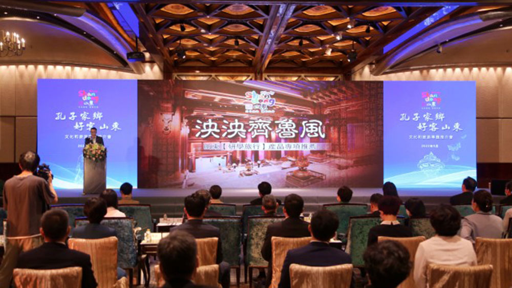 山東：2022“孔子家鄉(xiāng) 好客山東”文化和旅游專(zhuān)題推介會(huì)舉辦，共筑魯澳文旅協(xié)同發(fā)展新空間！