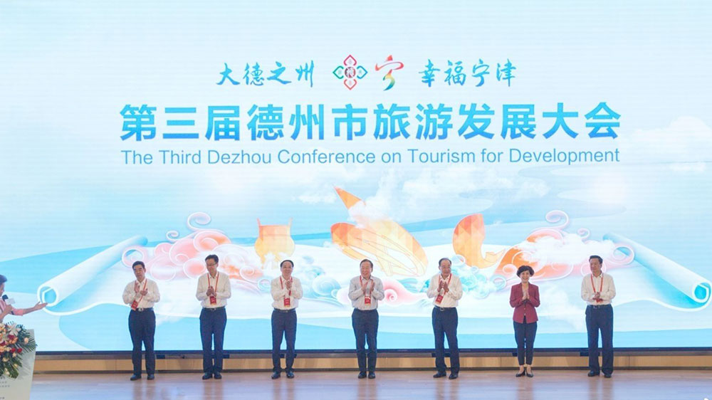 山東：第三屆德州市旅游發(fā)展大會(huì)在寧津開(kāi)幕，助力打造文旅融合新體驗(yàn)！