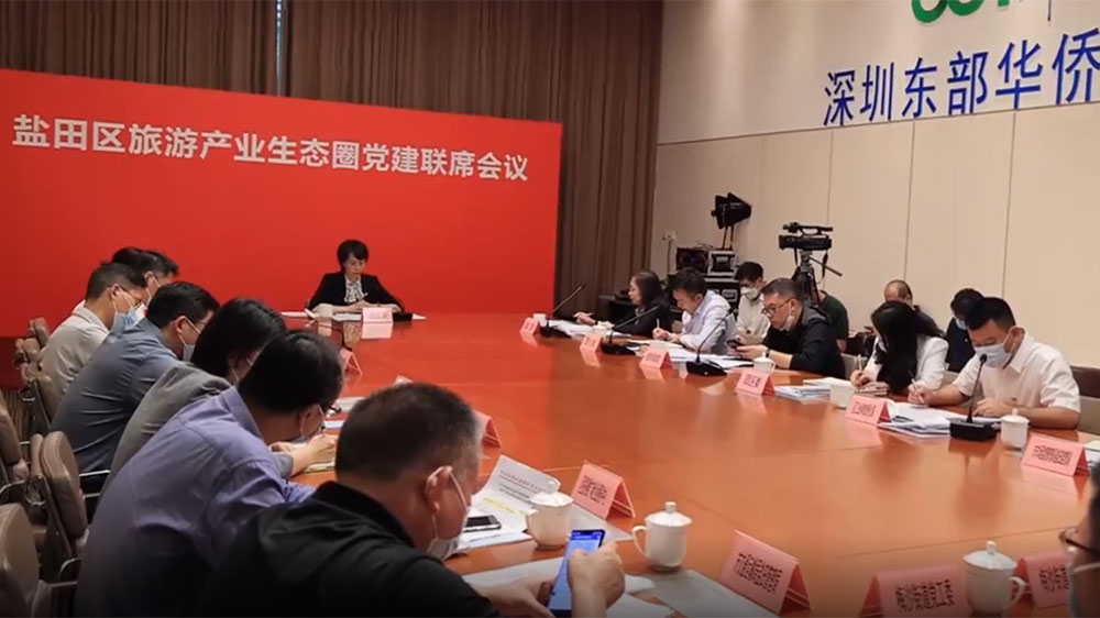 深圳：鹽田區(qū)旅游產(chǎn)業(yè)生態(tài)圈黨建聯(lián)席會議舉行，助力全域旅游高質(zhì)量發(fā)展！