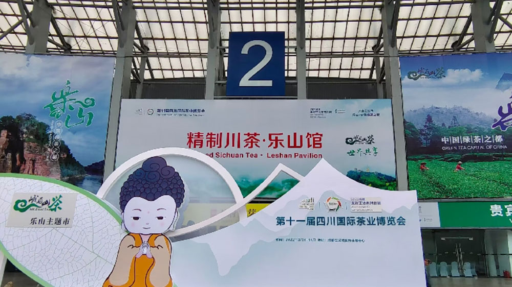 第十一屆四川國(guó)際茶業(yè)博覽會(huì)正式開(kāi)幕，三茶融合綠色共享，推動(dòng)茶產(chǎn)業(yè)高質(zhì)量發(fā)展！