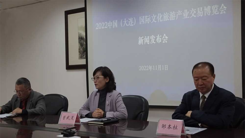 遼寧：第四屆中國(guó)(大連)國(guó)際文化旅游產(chǎn)業(yè)交易博覽會(huì)即將舉辦，積極推動(dòng)區(qū)域性文旅市場(chǎng)發(fā)展！