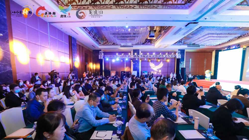 2022年鷹潭文化旅游推介會(huì)現(xiàn)場.jpg