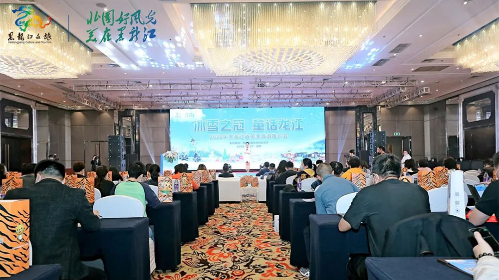 文旅：2022年黑龍江省冬季旅游推介會(huì)走進(jìn)成都，熱推“十大冰雪旅游宣傳推廣活動(dòng)”！