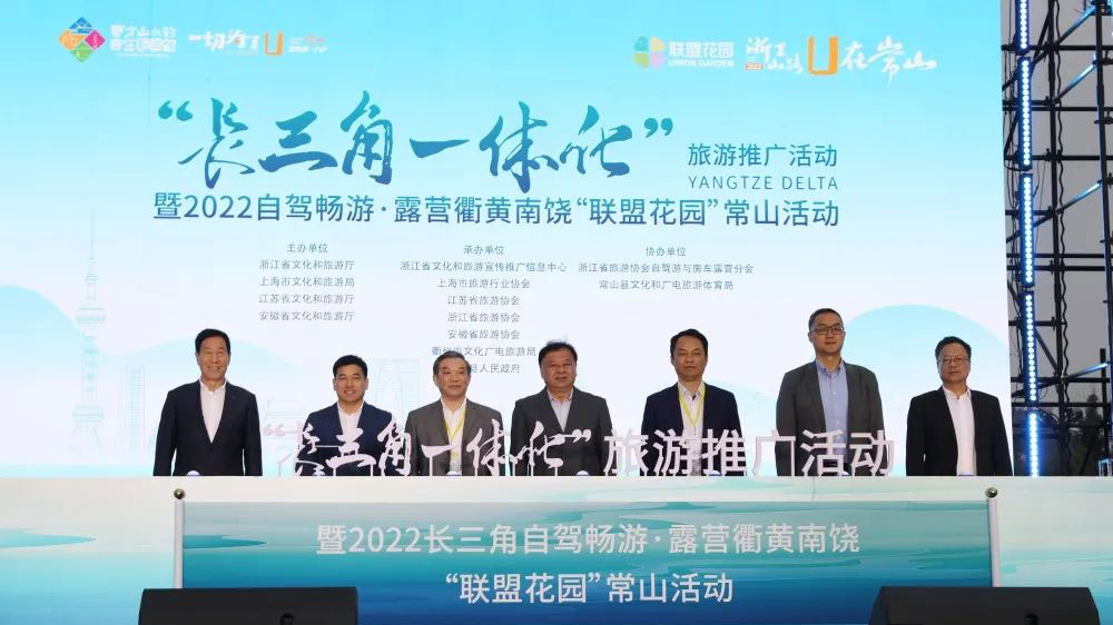 文旅動態(tài)：“長三角一體化”旅游推廣活動順利開幕，推動打造長三角文化旅游圈！
