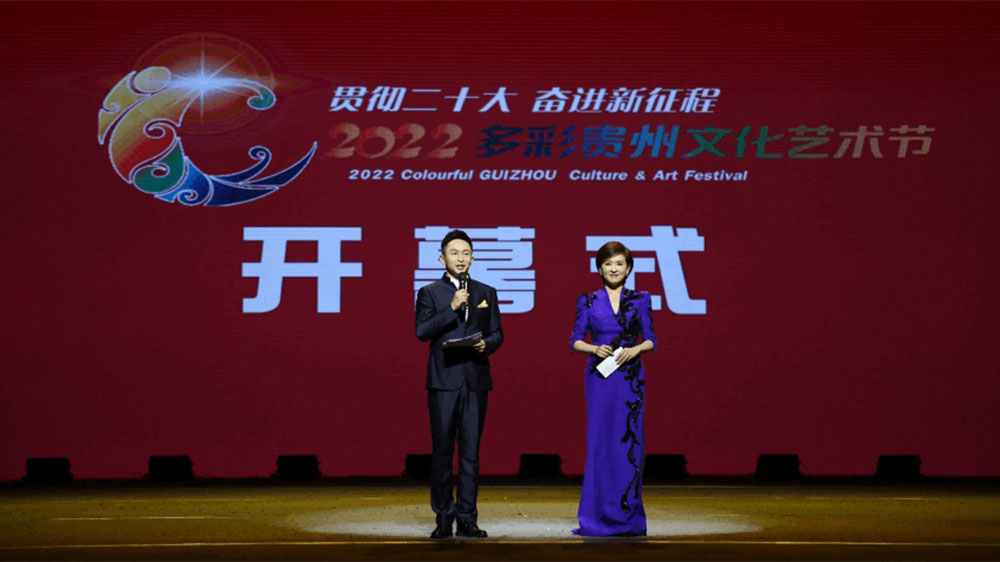 貴州：2022多彩貴州文化藝術節(jié)正式開幕，加快推動文旅產(chǎn)業(yè)高質(zhì)量發(fā)展！