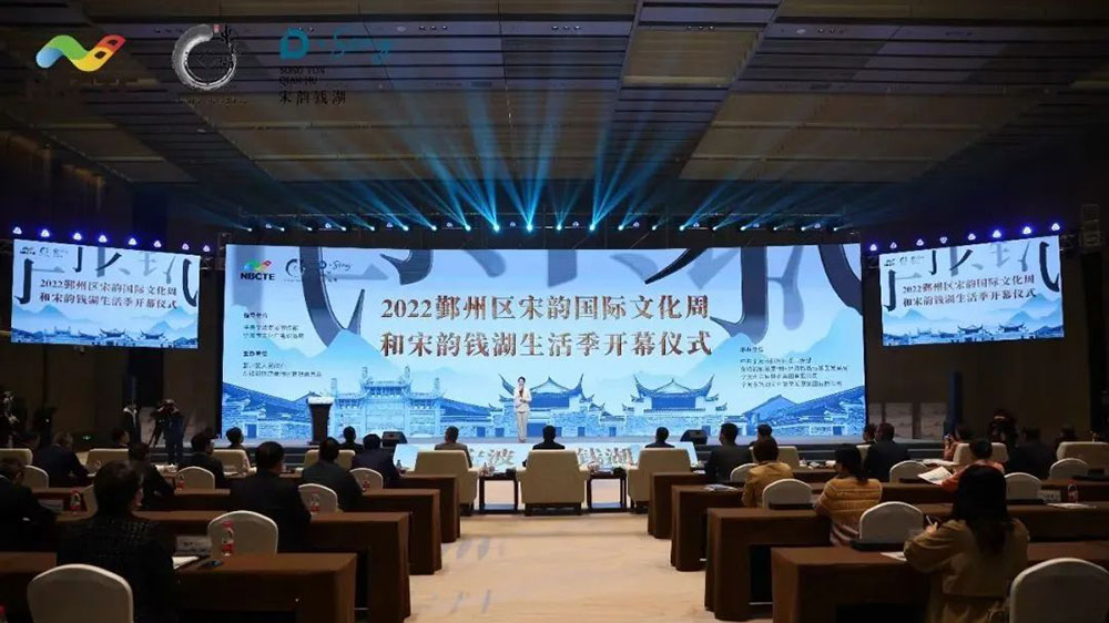 寧波：2022鄞州區(qū)宋韻國際文化周和宋韻錢湖生活季舉辦，進一步打響“全國會獎旅游目的地”！