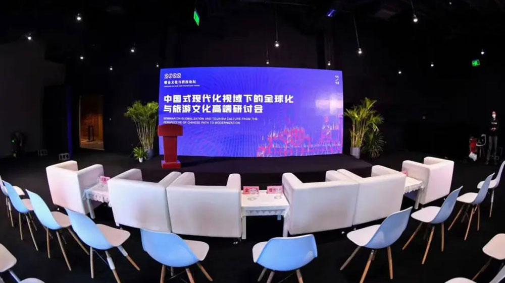 文旅：中國式現(xiàn)代化視域下的全球化與旅游文化高端研討會舉行，探討文旅產(chǎn)業(yè)發(fā)展！