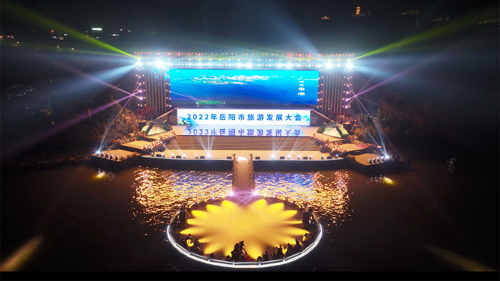 湖南：首屆岳陽市旅游發(fā)展大會在南湖新區(qū)舉行，全力推進生態(tài)文旅產(chǎn)業(yè)高質(zhì)量發(fā)展！