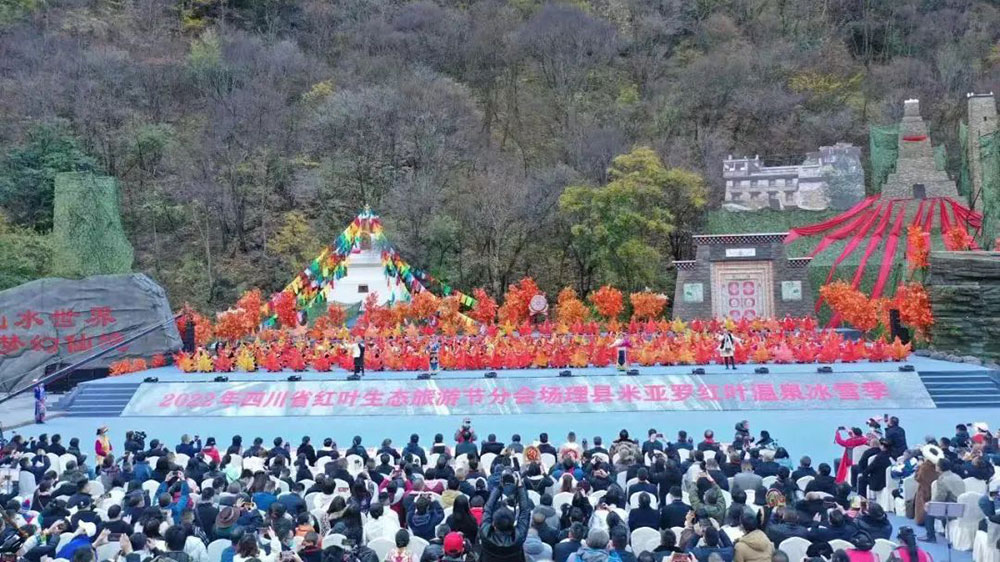 四川：2022年理縣紅葉溫泉冰雪季在畢棚溝景區(qū)舉辦，加快推動鄉(xiāng)村振興示范地建設(shè)！