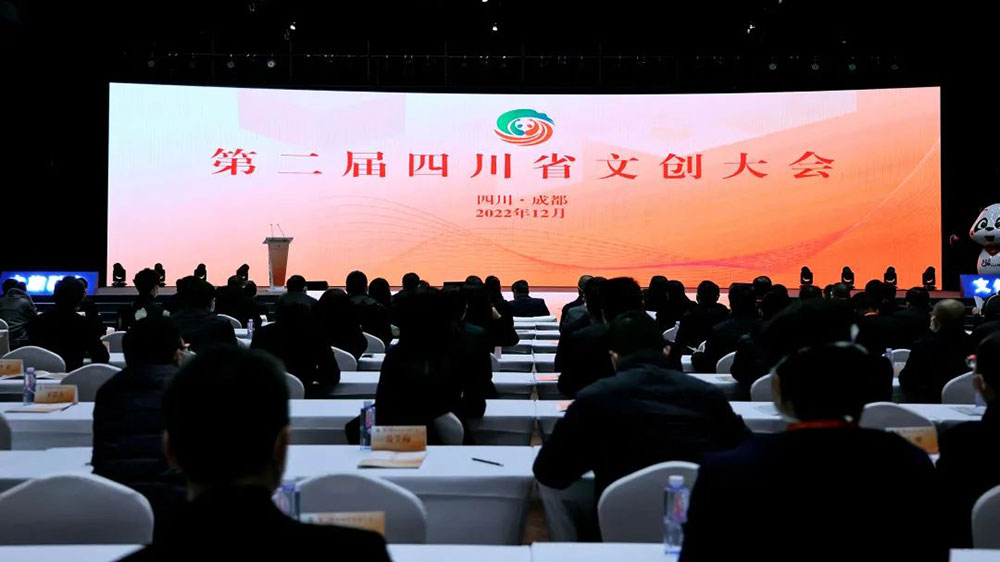 四川：2022年第二屆文創(chuàng)大會(huì)正式舉辦，大力發(fā)展文創(chuàng)產(chǎn)業(yè)，推動(dòng)文旅融合高質(zhì)量發(fā)展！