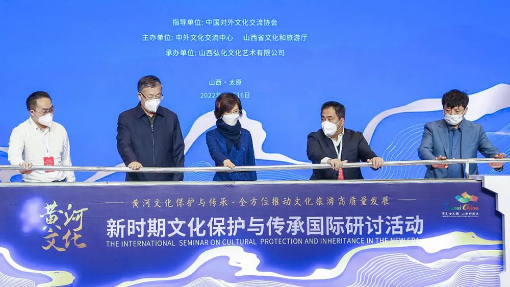 文旅：新時期文化保護(hù)與傳承國際研討活動舉行，全方位推動文化旅游高質(zhì)量發(fā)展！