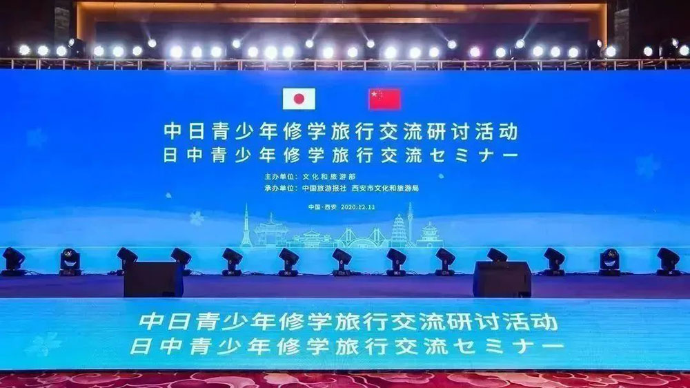 文旅：2022年中日青少年修學(xué)旅行交流研討活動在成都舉辦，推動?xùn)|亞文化之都建設(shè)發(fā)展！