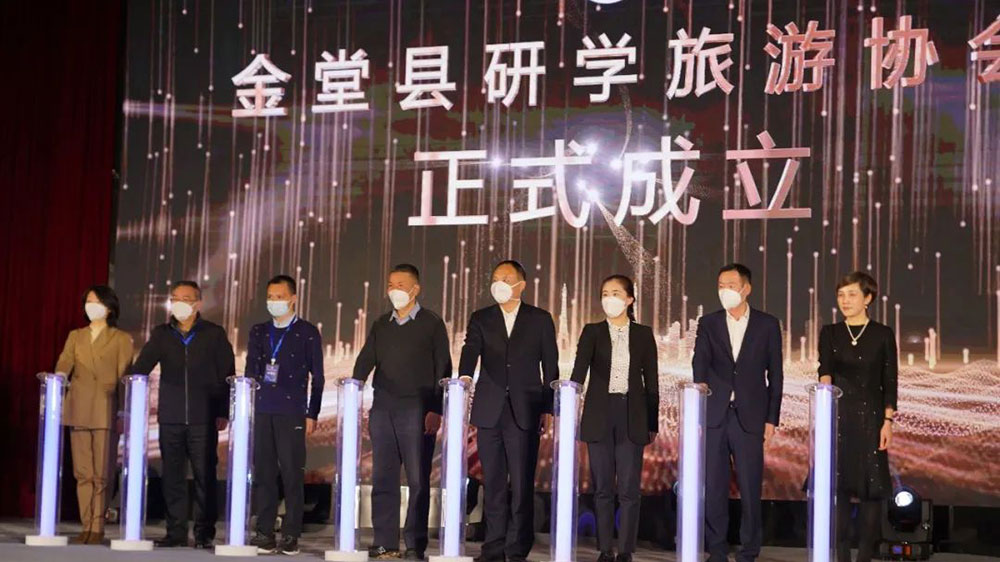 四川：成都市金堂縣研學(xué)旅游協(xié)會成立大會舉行，深度融合“旅游+教育”跨界發(fā)展！