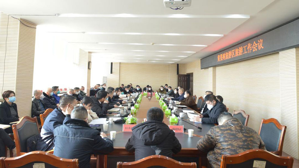 貴州：貴陽市黃果樹旅游區(qū)組織召開旅游工作會議，合力推動黃果樹旅游區(qū)高質(zhì)量發(fā)展！
