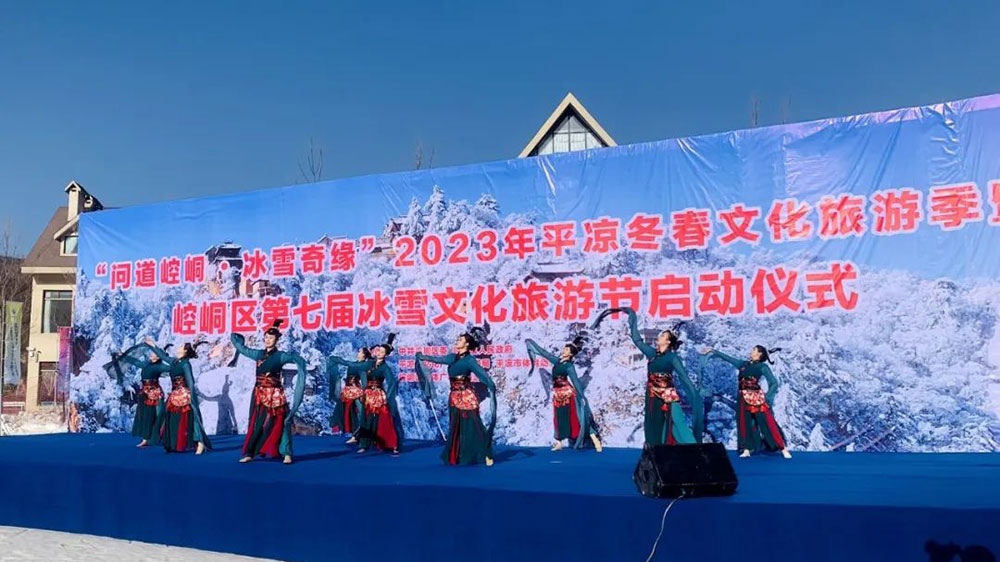 2023年平?jīng)龆何幕糜渭締?，推動文旅與體育、康養(yǎng)、非遺等產(chǎn)業(yè)深度融合發(fā)展！