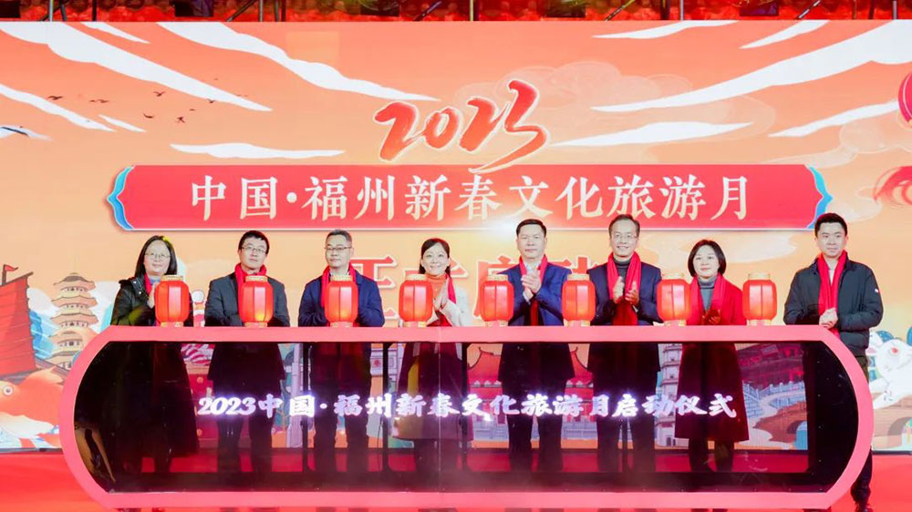 福建：2023福州新春文化旅游月順利啟動，加快推動福州旅游目的地打造建設(shè)！