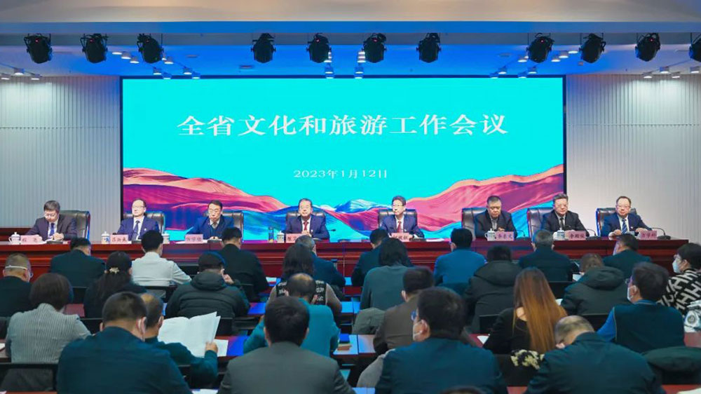 甘肅：全省文化和旅游工作會(huì)議在蘭州召開，推動(dòng)文旅復(fù)蘇，助力文化旅游強(qiáng)省建設(shè)！
