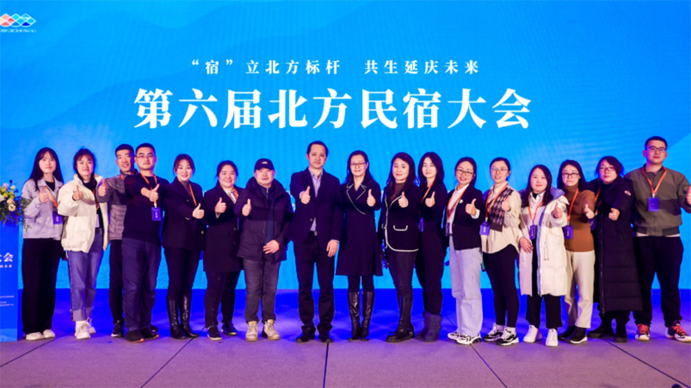 北京：第六屆北方民宿大會(huì)在延慶舉行，加快建設(shè)民宿共生社區(qū)，促進(jìn)民宿高質(zhì)量發(fā)展！