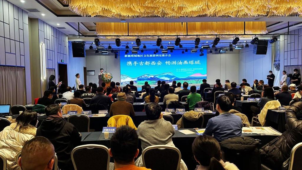 新疆：塔城地區(qū)文化旅游西安推介會(huì)正式舉辦，進(jìn)一步推動(dòng)兩地文化和旅游高質(zhì)量發(fā)展！