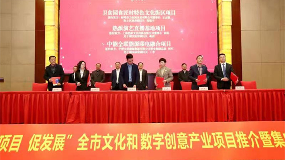 文化和數(shù)字創(chuàng)意產(chǎn)業(yè)項(xiàng)目推介活動(dòng)簽約現(xiàn)場.jpg