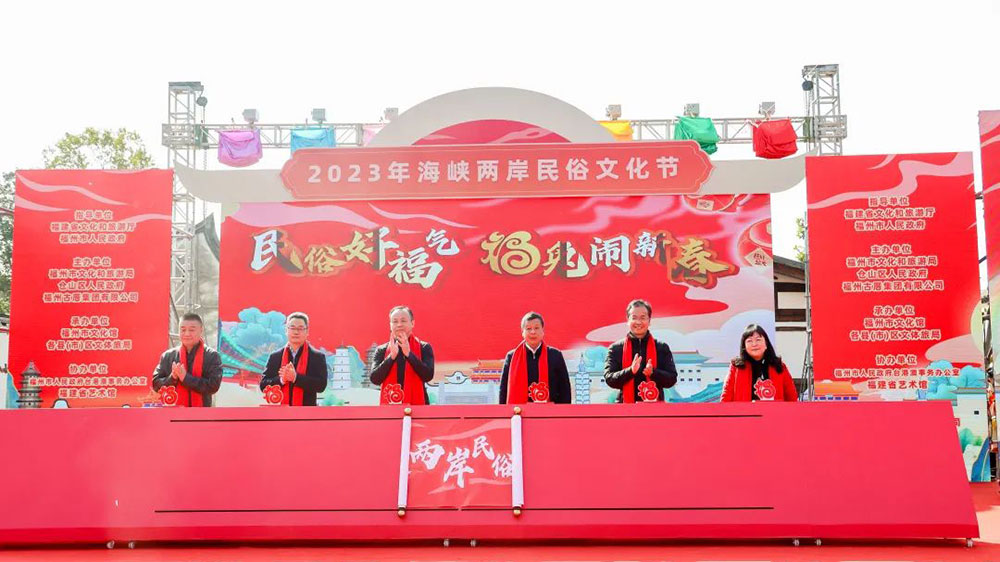文旅動態(tài)：2023年海峽兩岸民俗文化節(jié)舉行，進(jìn)一步促進(jìn)兩岸文旅事業(yè)高質(zhì)量發(fā)展！