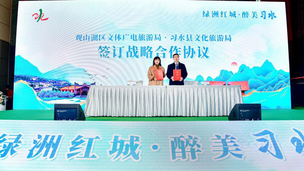 2023年習(xí)水縣文化旅游宣傳推廣推介會簽約儀式.jpg