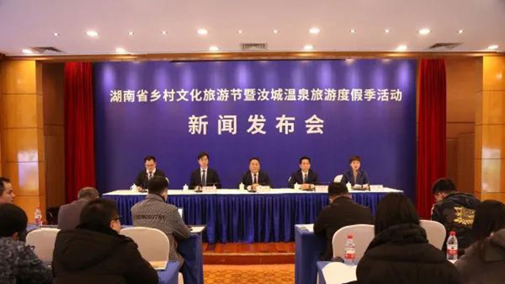 湖南：汝城溫泉旅游度假季活動將于2月17日舉行，加快推動產(chǎn)業(yè)提質(zhì)升級和品牌建設！