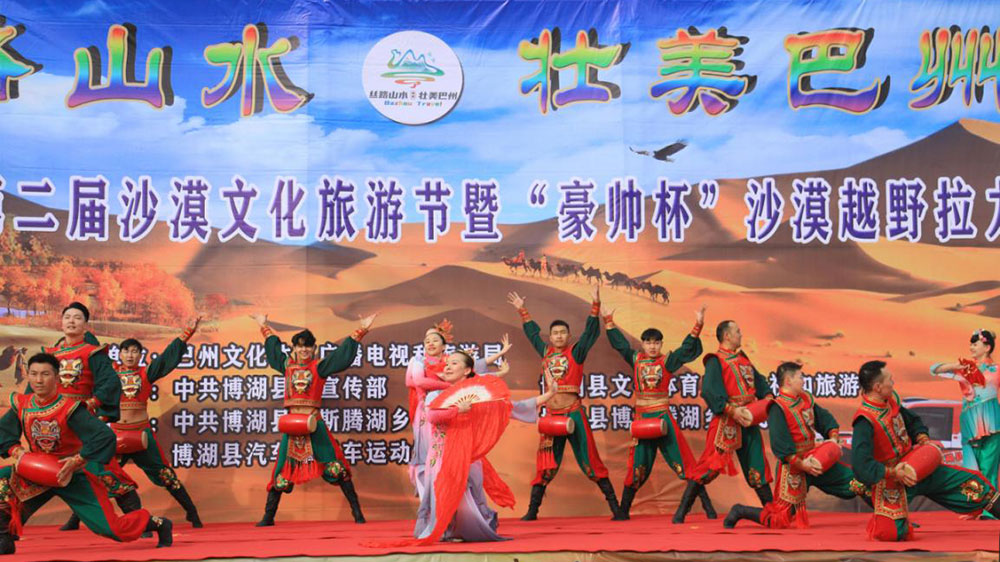 新疆：巴州博湖縣第二屆沙漠文化旅游節(jié)開幕，進(jìn)一步推動(dòng)文旅產(chǎn)業(yè)高質(zhì)量發(fā)展！
