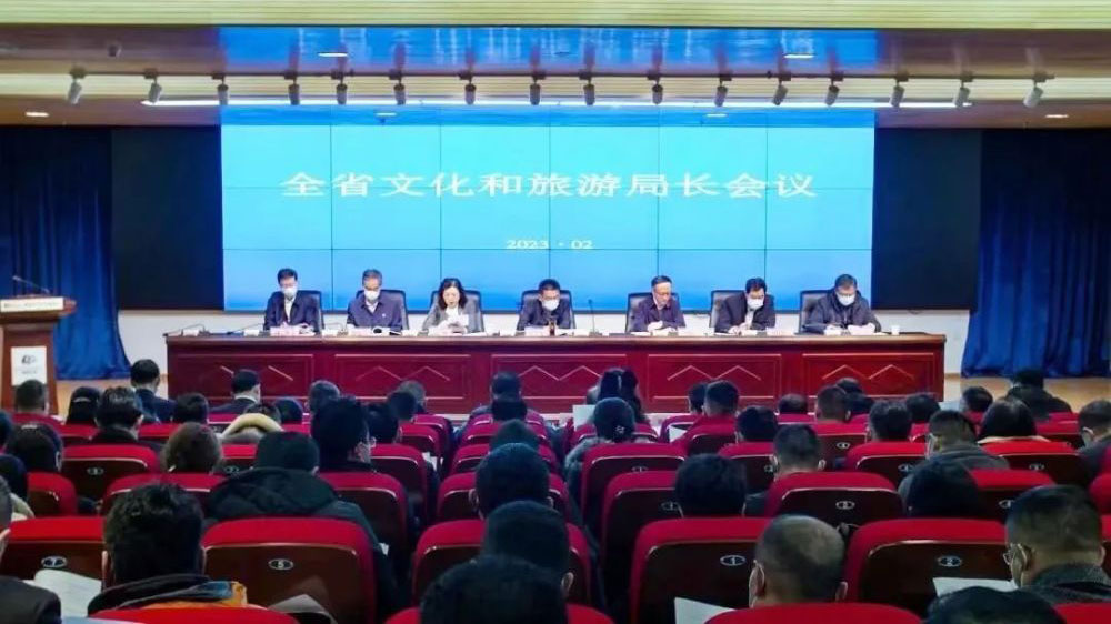 青海：2023年青海省文化和旅游局長會議召開，將堅持高標(biāo)準(zhǔn)打造國際生態(tài)旅游目的地！