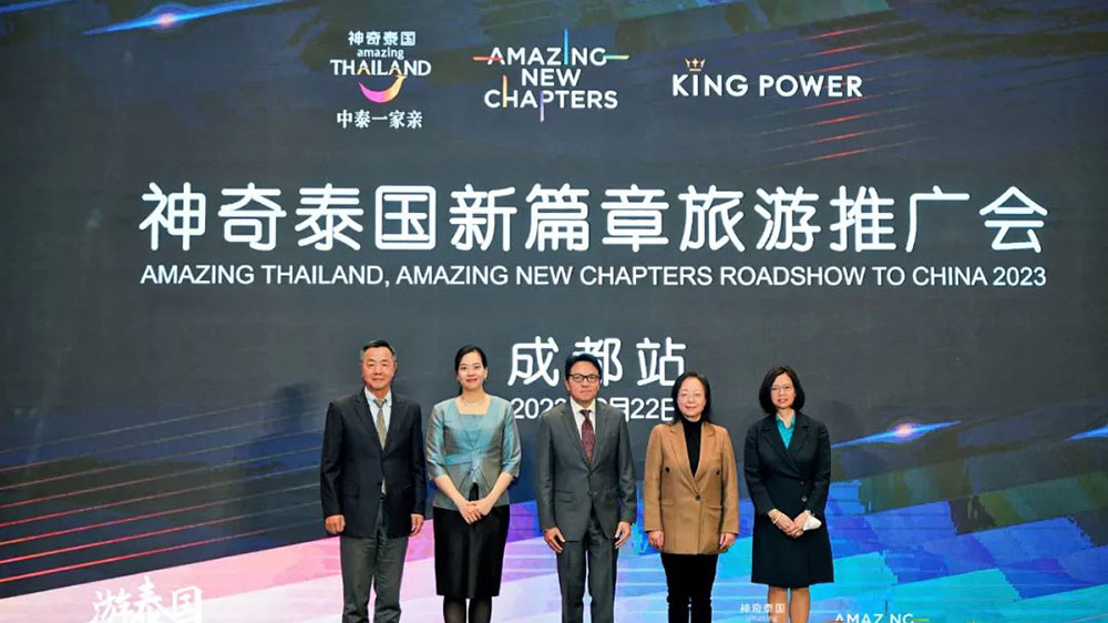 文旅動(dòng)態(tài)：泰國(guó)國(guó)家旅游局“神奇泰國(guó)新篇章2023中國(guó)路演”活動(dòng)在成都舉辦！