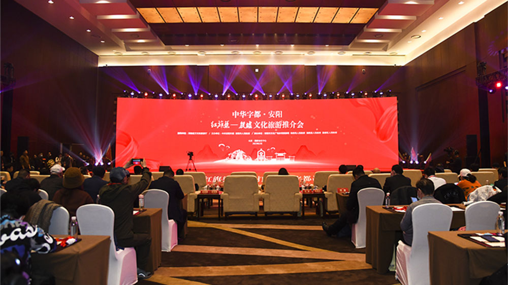 河南：紅旗渠殷墟文化旅游推介會(huì)在京舉行，進(jìn)一步推進(jìn)文化和旅游深度融合發(fā)展！