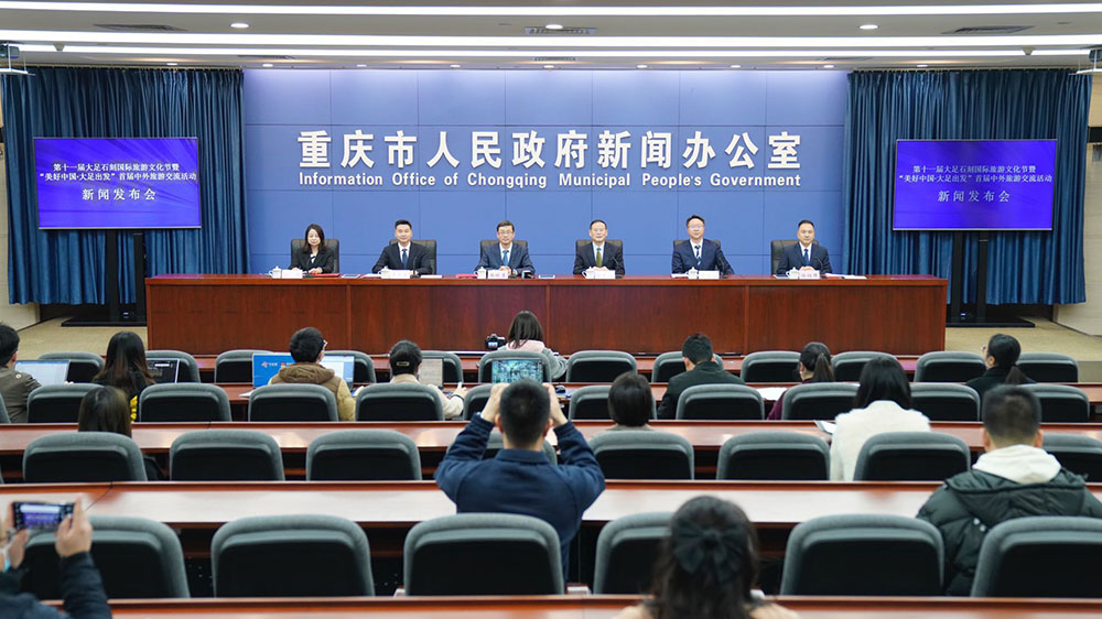 重慶：第十一屆大足石刻國(guó)際旅游文化節(jié)將于3月9日舉辦，構(gòu)建文旅融合發(fā)展新格局！